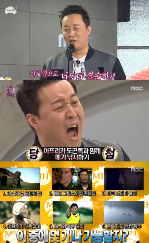 2017년 정준하의 무한도전 | 인스티즈