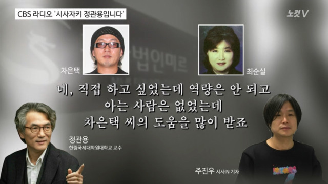 주진우가 터는 차은택&최순실&정유라 그리고 삼성 | 인스티즈