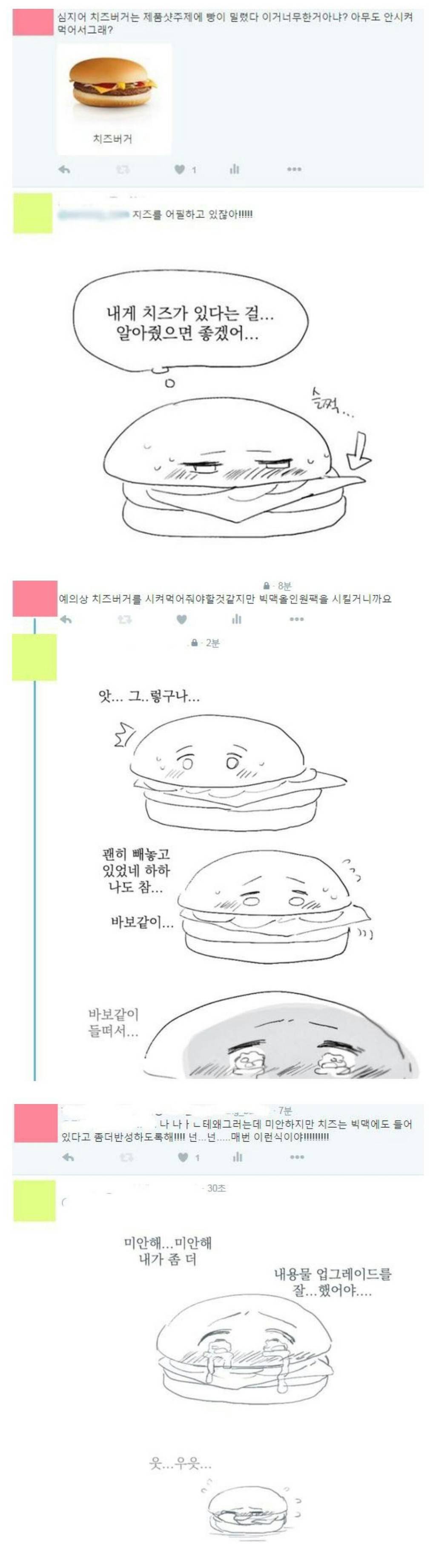 맥도날드 치즈버거의 제품샷에서 빵이 비뚤어진 이유 | 인스티즈