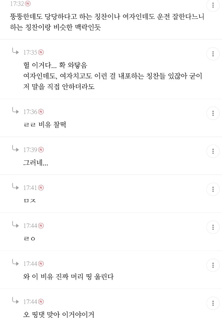 뚱뚱한 사람한테 너그럽고 | 인스티즈