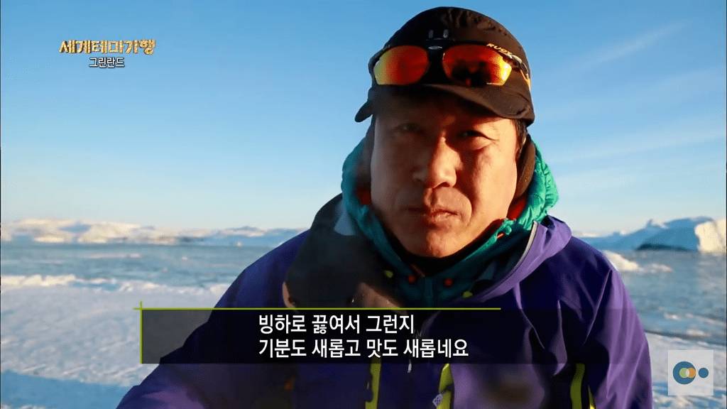 빙하로 라면 끓여 먹기.jpg | 인스티즈