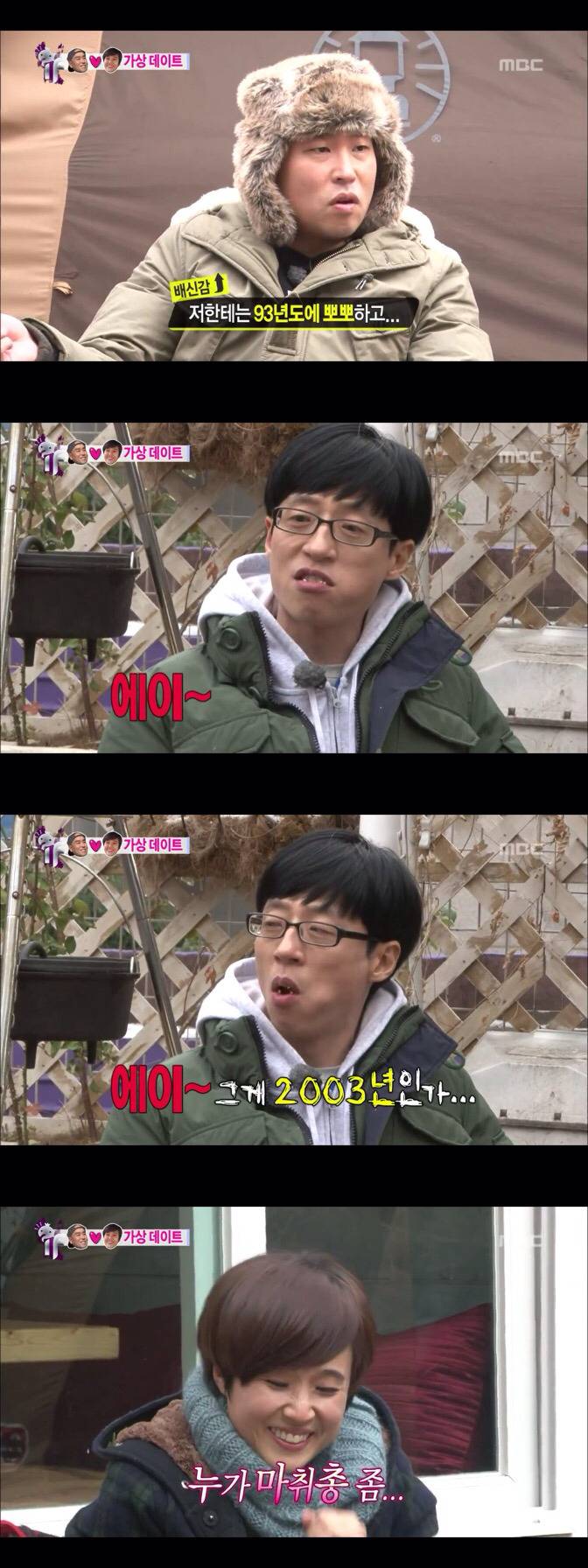 다시보는 송은이 절친 일반인 유재석씨 | 인스티즈