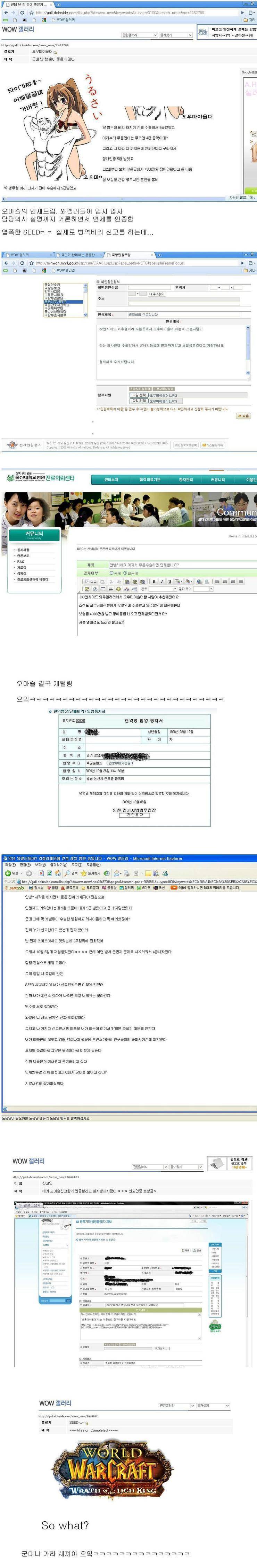 인터넷에 함부로 군면제 자랑글 올리지 맙시다.jpg | 인스티즈