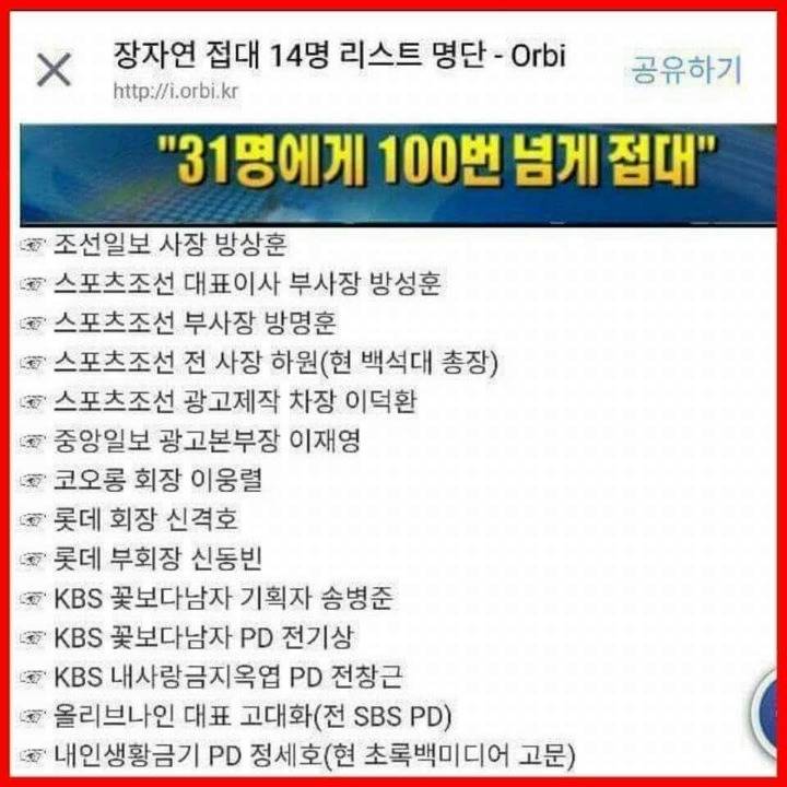 신인여배우를 죽음에 이르게 한 고위층들.jpg | 인스티즈