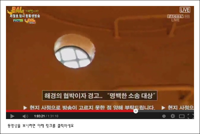 대한민국 국민이면 꼭 읽으세요. 세월호 진실 정리글 7부 | 인스티즈