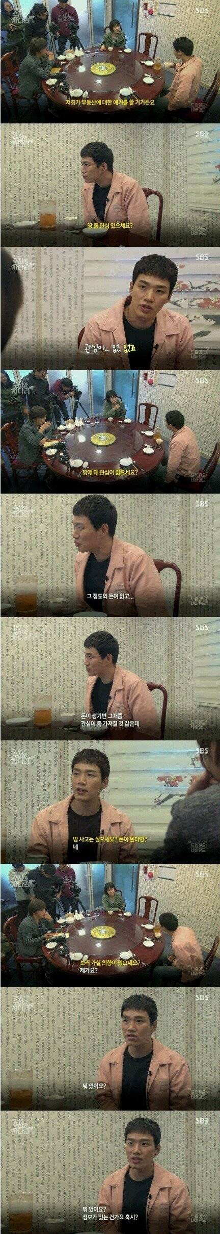 수저와 사다리 | 인스티즈