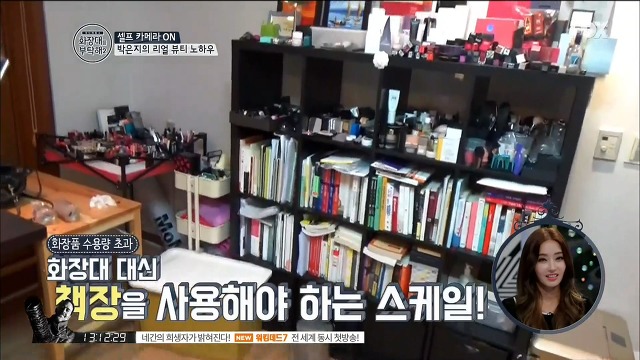 방송인 박은지의 역대급 화장대.jpg | 인스티즈