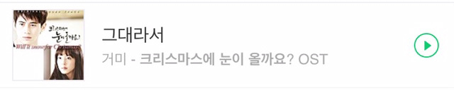 드라마 내용은 몰라도 ost만 듣고 울컥하게 만드는 ost계 4강 | 인스티즈