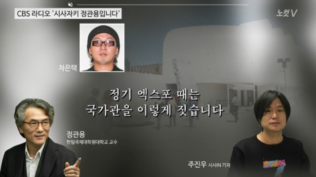 주진우가 터는 차은택&최순실&정유라 그리고 삼성 | 인스티즈