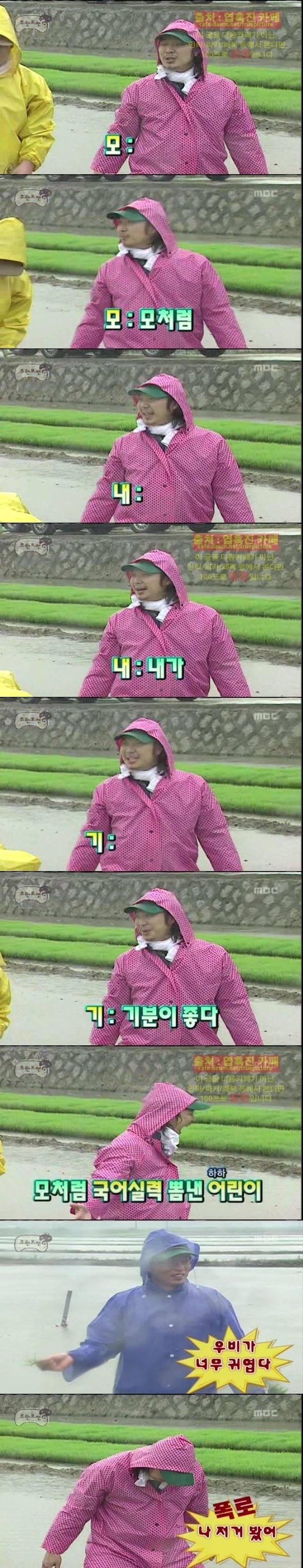 [무한도전] 모내기로 3행시.jpg | 인스티즈