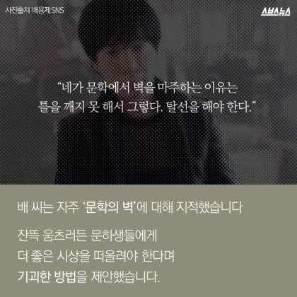 최순실이 고마운 사람들 #문단_내_성폭력 | 인스티즈