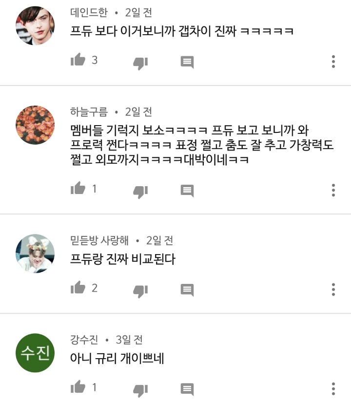 프로듀스48 방송 후에 재평가 됐던 걸그룹 | 인스티즈