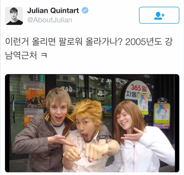 과거사진 하나 올렸을뿐인데 순식간에 100명한테 언팔당한 줄리안 (비정상회담 전멤버) | 인스티즈