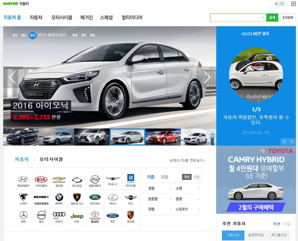 차 살때 가장 설레일때는? | 인스티즈