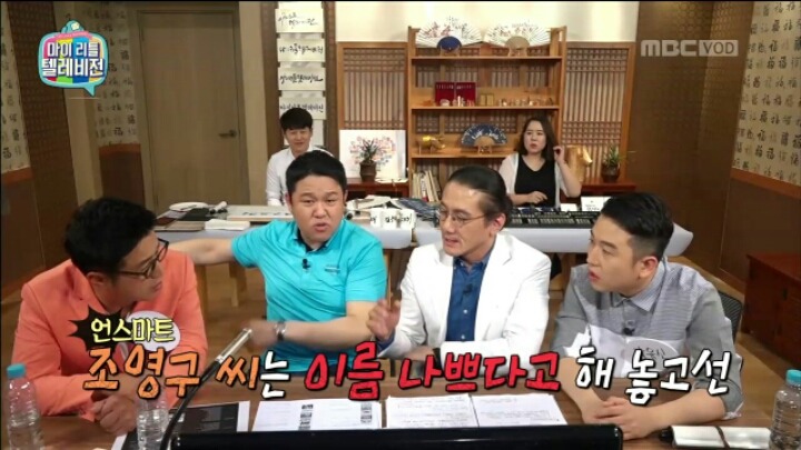 [마리텔] 브랜드 네이밍 전문가가 뽑은 아이돌 그룹명 Best&Worst | 인스티즈