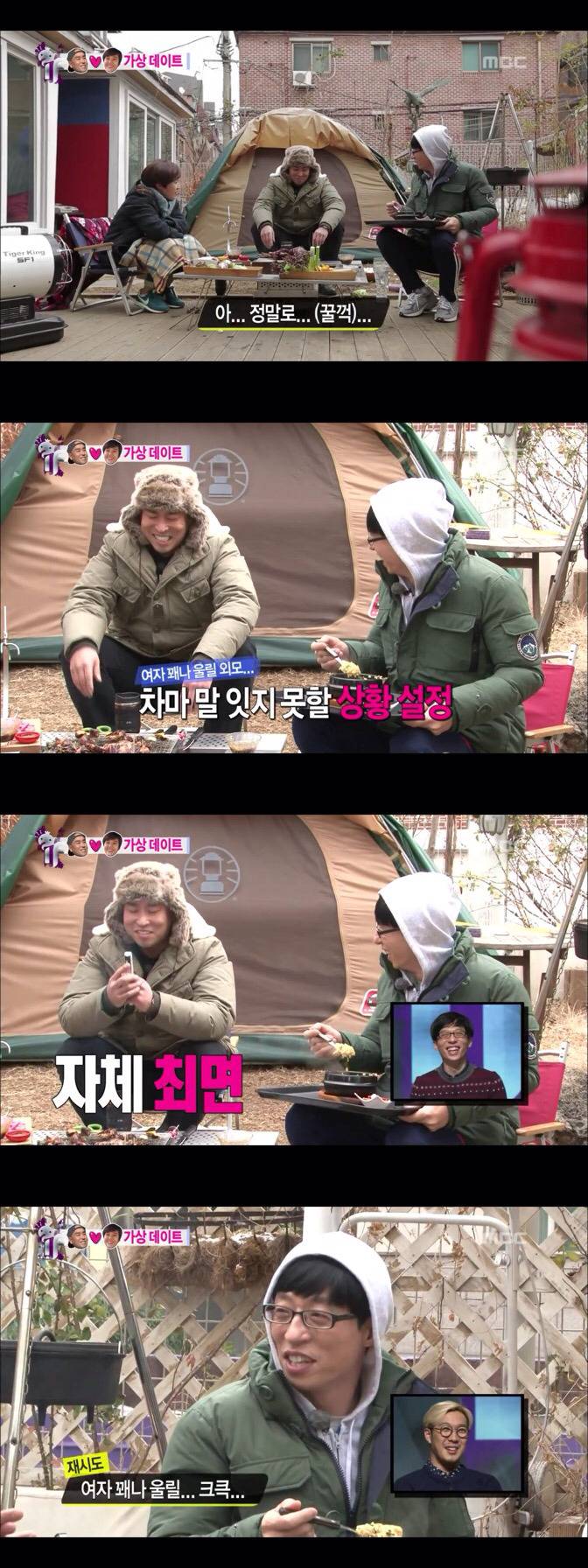 다시보는 송은이 절친 일반인 유재석씨 | 인스티즈