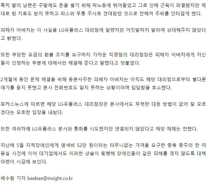 천벌받을 가게.jpg | 인스티즈