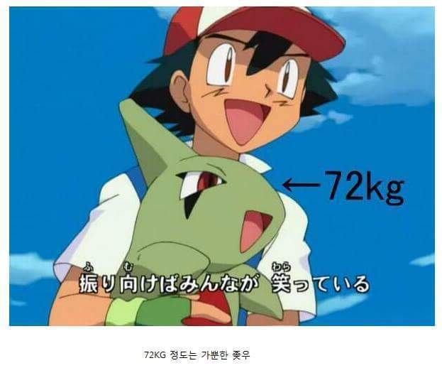 [포켓몬] 웅이가 ㅈ우한테 개기지 못했던 이유 | 인스티즈