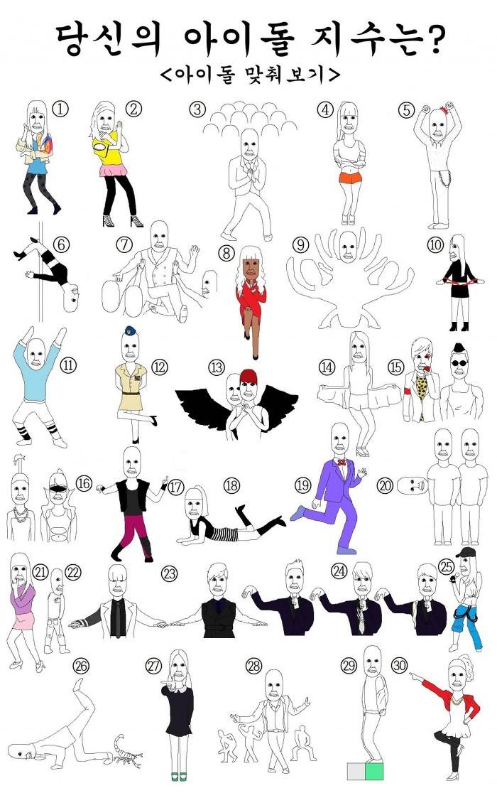 아이돌 얼마나 아세요?? | 인스티즈