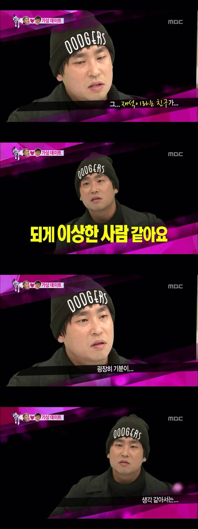 다시보는 송은이 절친 일반인 유재석씨 | 인스티즈