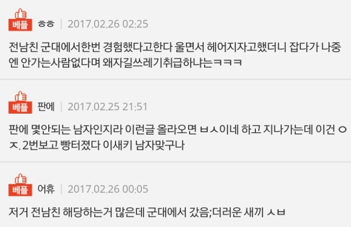 남자가 알려주는 성매매가능성 높은 남자 | 인스티즈