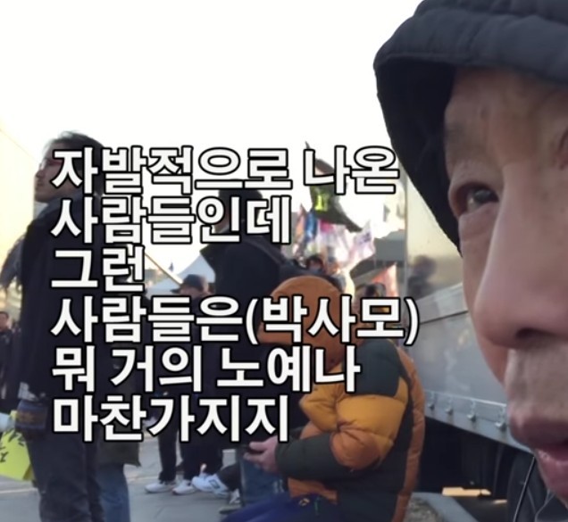 촛불집회에서 만난 83세 할아버지 | 인스티즈