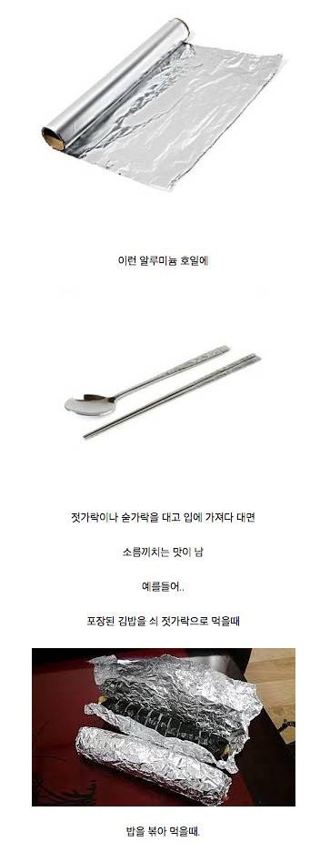 아는 사람만 안다는 소름끼치는 맛 | 인스티즈