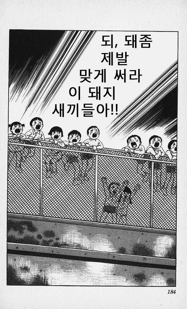 맞춤법 때문에 분노한 디씨인.jpg | 인스티즈