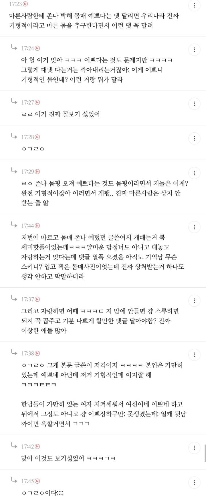 뚱뚱한 사람한테 너그럽고 | 인스티즈