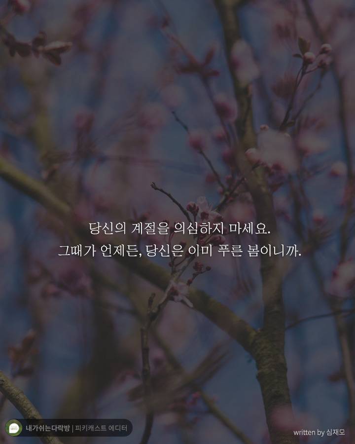  서툴러서 힘들었던 당신이 꼭 들어줬으면 하는 말 | 인스티즈