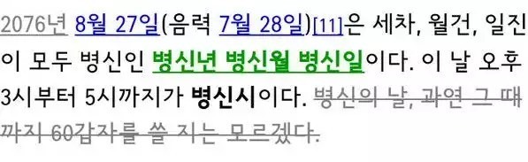 2076년까지 살아 봐야 하는 이유 | 인스티즈