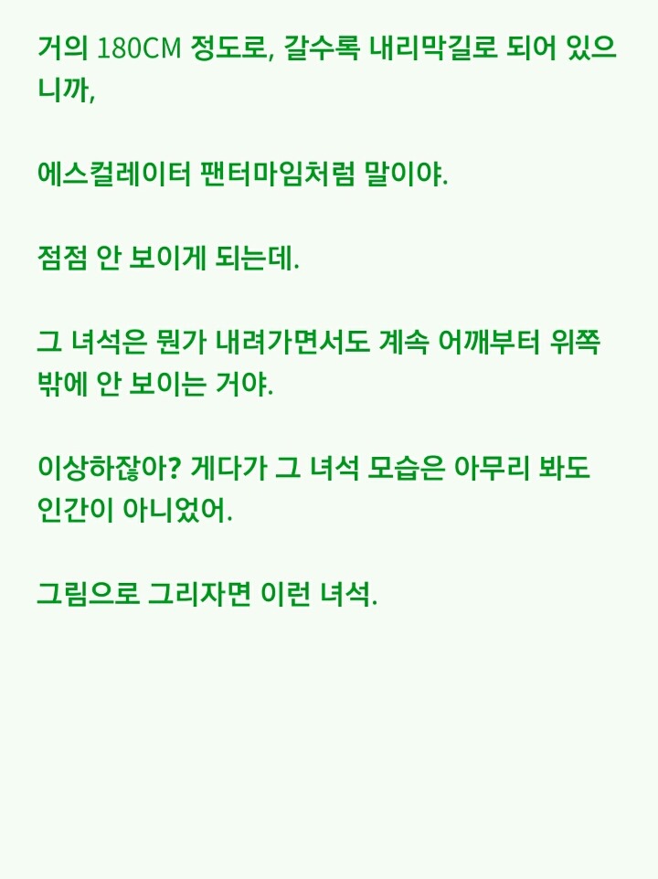 팔척귀신 이야기 ~위험한 녀석과 조우한 걸지도 몰라(1)~ | 인스티즈