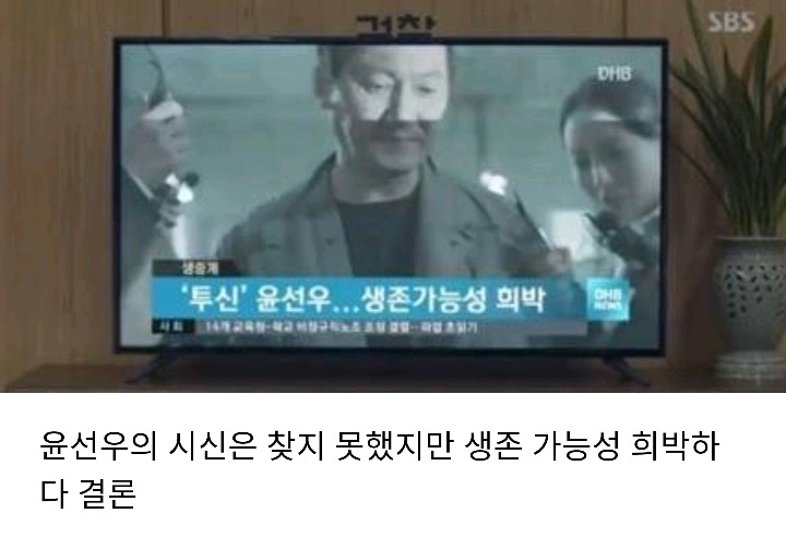 드라마 조작 실화사건이라 가장안타까웠던 윤선우 이야기 | 인스티즈