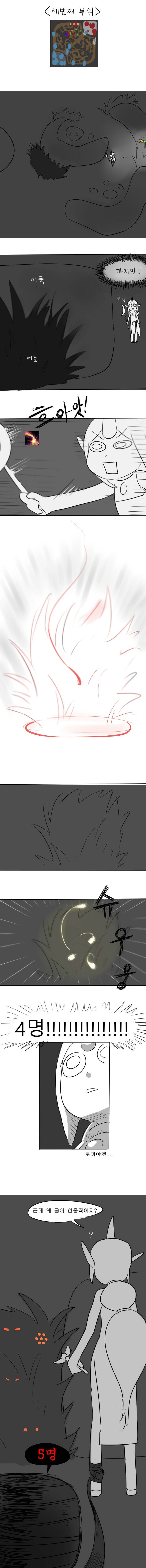 [LOL만화] 바론가는 길 | 인스티즈