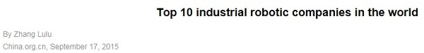 전 세계 최고의 산업용 로봇 제작 기업 Top10 | 인스티즈