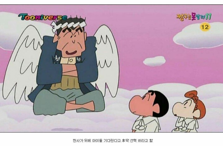 짱구짱아 남매의 탄생.jpg | 인스티즈