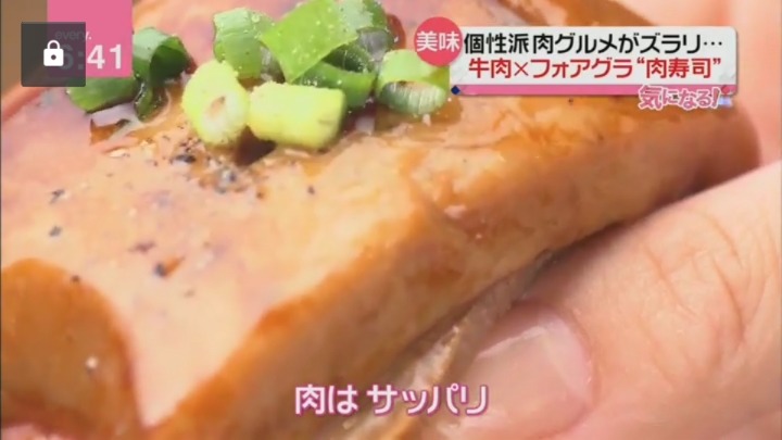 일본에서 판매하는 소고기+푸아그라 초밥.jpg | 인스티즈