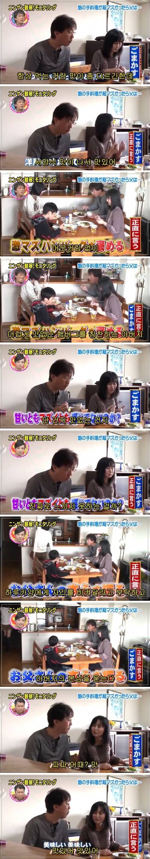 딸의 요리가 더럽게 맛이없을 때 | 인스티즈