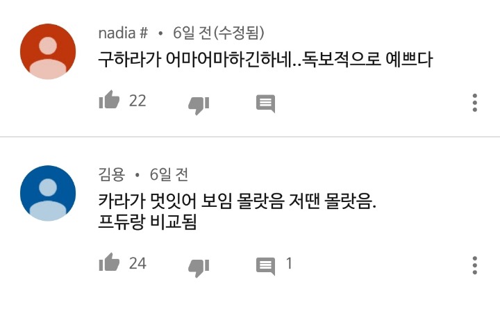 프로듀스48 방송 후에 재평가 됐던 걸그룹 | 인스티즈