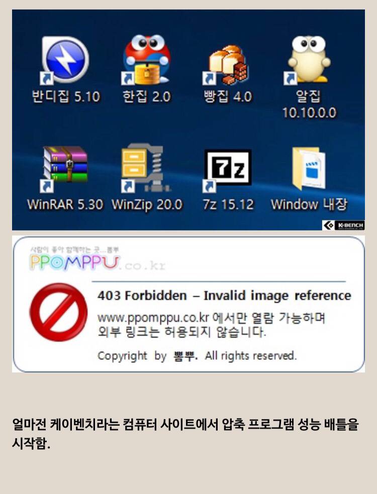 알집 vs 반디집 사태.jpg | 인스티즈