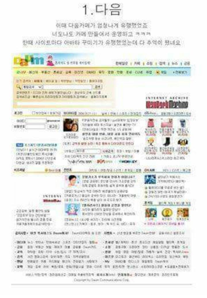 추억의 포털사이트들 | 인스티즈