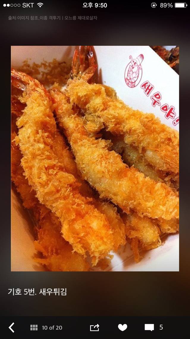 맥주 안주로 최고인 음식은? | 인스티즈