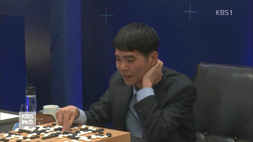 복기중 누군가 따봉을 날리자 부끄부끄한 이세돌 | 인스티즈