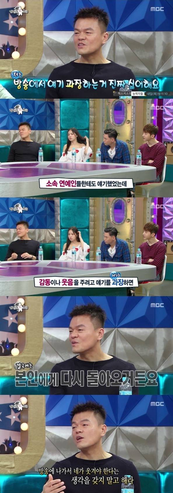 방송에서 얘기 과장하는거 진짜 싫어하는 박진영 | 인스티즈