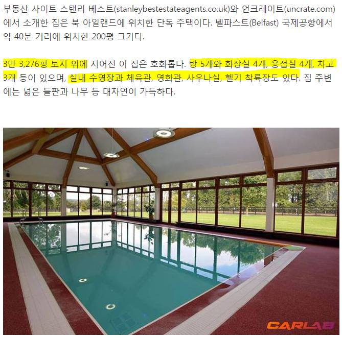 서울 아파트 한 채 값이면 영국에서 살수 있는 집 | 인스티즈