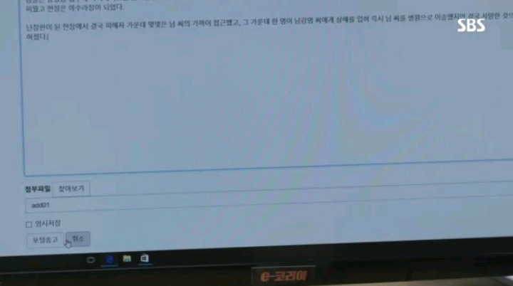 실제로 있을까봐 무서운 드라마 조작에서 보여준 거짓 기사 내는 장면 | 인스티즈