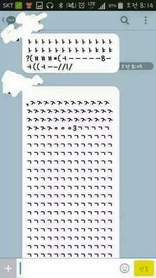 이상한 카톡이 옴 | 인스티즈