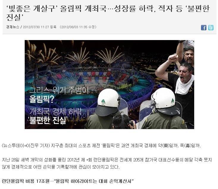 브라질 시민들이 성화를 자꾸 끌려는 이유 | 인스티즈