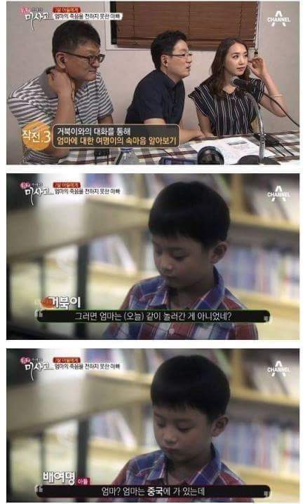 엄마의 죽음을 받아들이는 아이 | 인스티즈