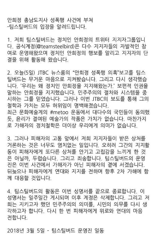 자신들의 우상이 저지른 범죄에 대처하는 팬덤의 자세 | 인스티즈